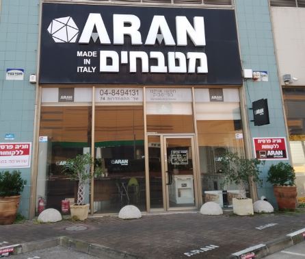 אולם תצוגה חיפה