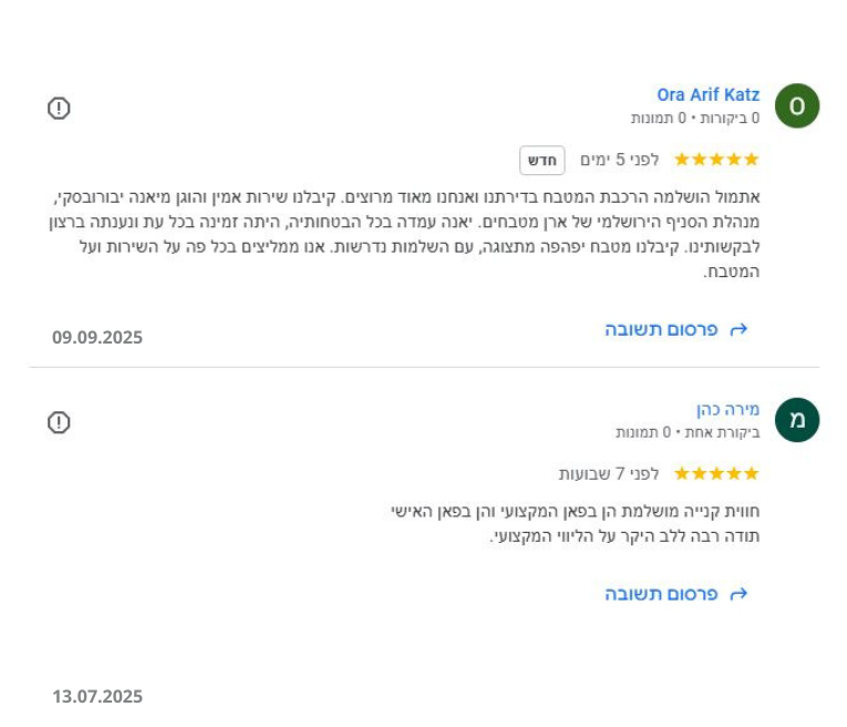 המלצת לקוח 3