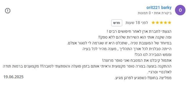 המלצת לקוח 4