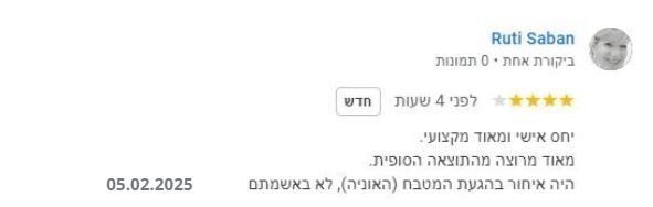 המלצת לקוח 8