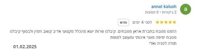 המלצת לקוח 10