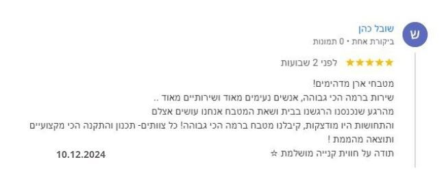 המלצת לקוח 12