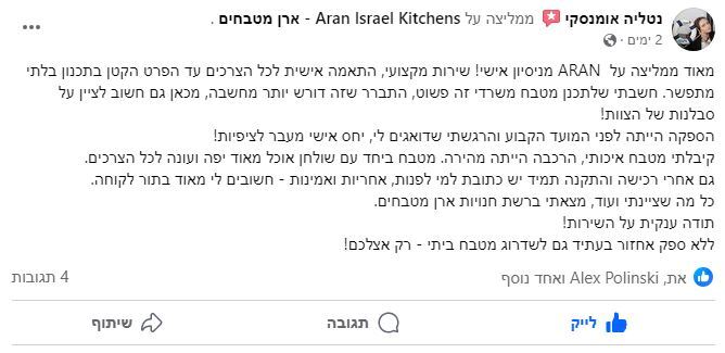 המלצת לקוח 14