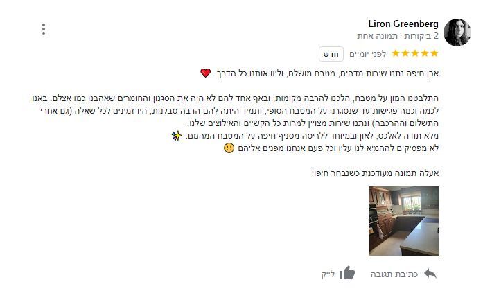 המלצת לקוח 15